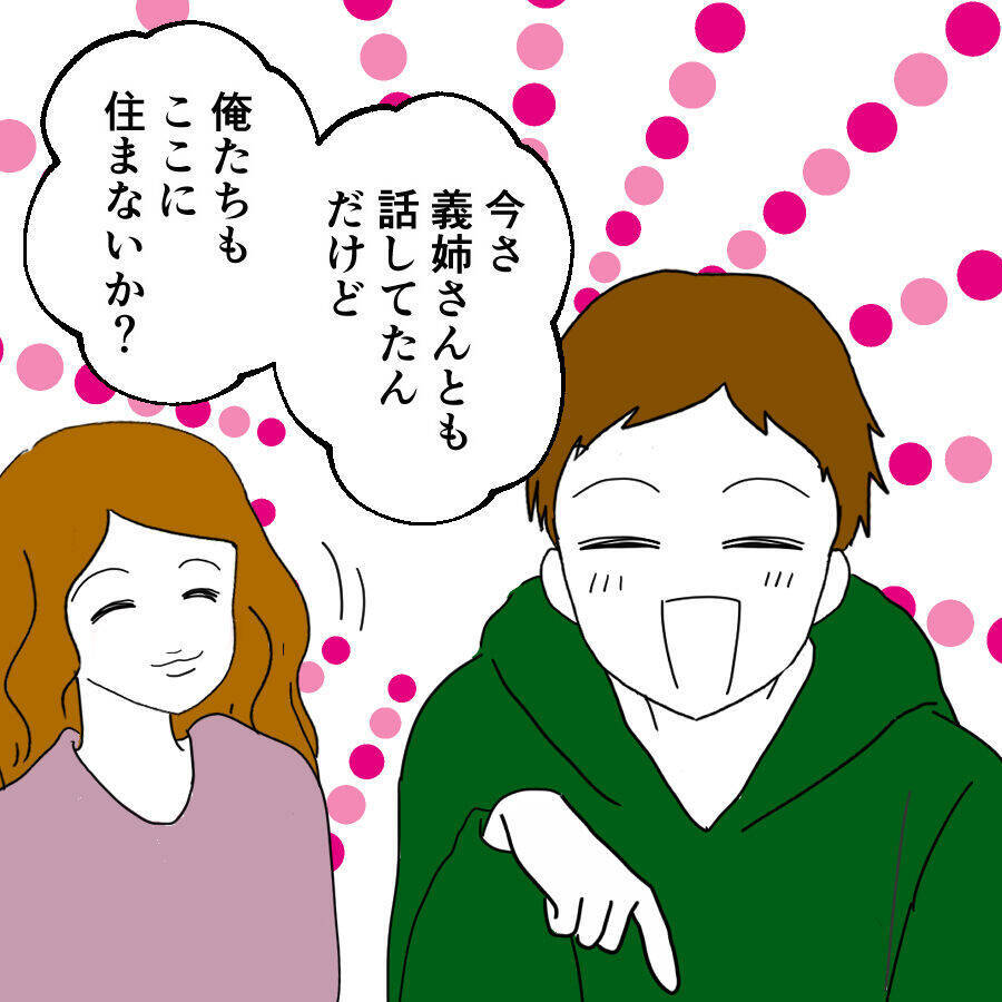 「息子に限ってまさか！」夫の驚きの変貌に義実家が衝撃を受ける