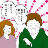 「「息子に限ってまさか！」夫の驚きの変貌に義実家が衝撃を受ける」の画像4