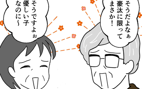 「息子に限ってまさか！」夫の驚きの変貌に義実家が衝撃を受けるの画像