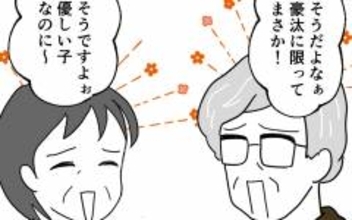 「息子に限ってまさか！」夫の驚きの変貌に義実家が衝撃を受ける