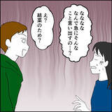 「「息子に限ってまさか！」夫の驚きの変貌に義実家が衝撃を受ける」の画像7