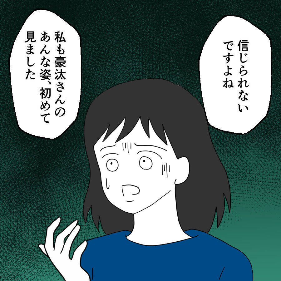 「息子に限ってまさか！」夫の驚きの変貌に義実家が衝撃を受ける