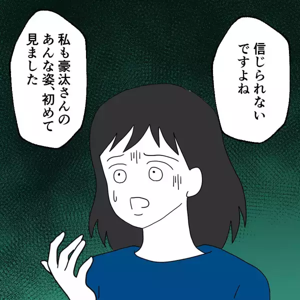 「「息子に限ってまさか！」夫の驚きの変貌に義実家が衝撃を受ける」の画像