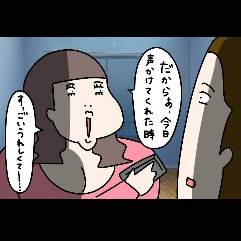 【漫画】これぞ浮気の決定的瞬間！彼氏を「ただの男友達」呼び！【非常識な女がウチにきた Vol.80】