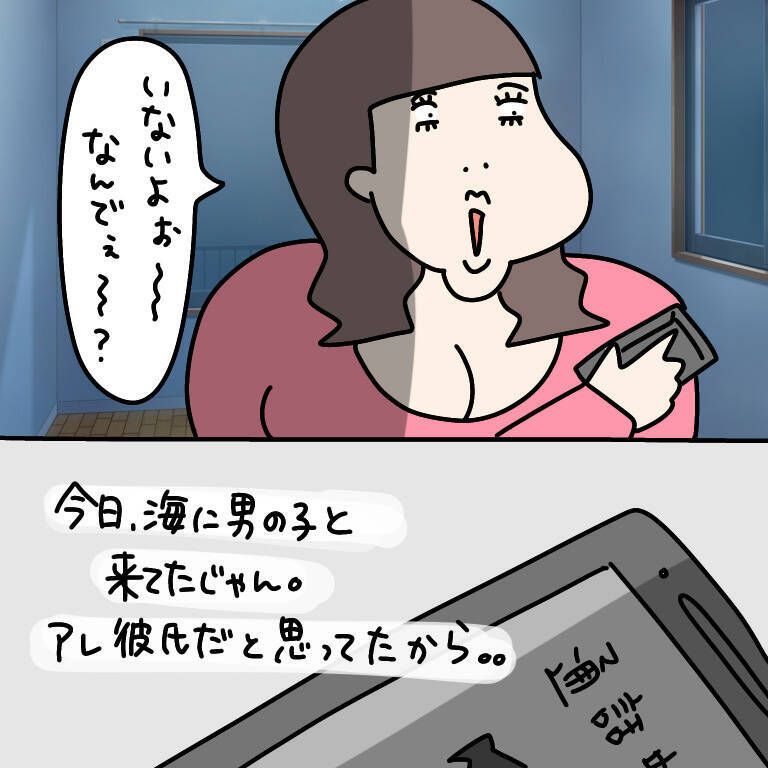 【漫画】これぞ浮気の決定的瞬間！彼氏を「ただの男友達」呼び！【非常識な女がウチにきた Vol.80】