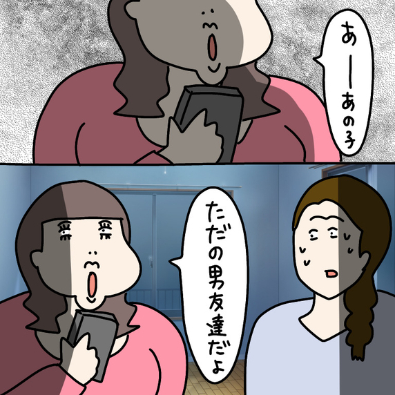 【漫画】これぞ浮気の決定的瞬間！彼氏を「ただの男友達」呼び！【非常識な女がウチにきた Vol.80】