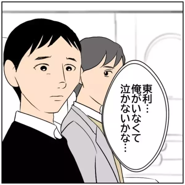 「【漫画】上司と出張…みんなから避けられているから気まずい…【ボクは良いパパ・良い夫 Vol.57】」の画像