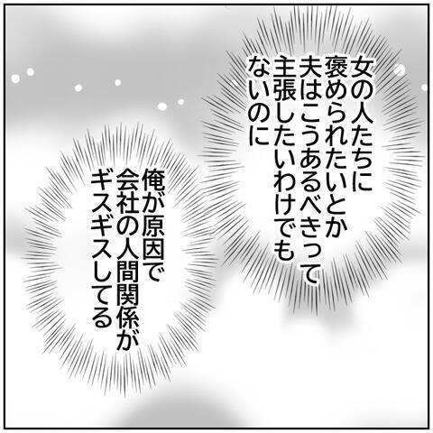 【漫画】上司と出張…みんなから避けられているから気まずい…【ボクは良いパパ・良い夫 Vol.57】