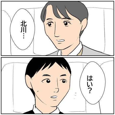 【漫画】上司と出張…みんなから避けられているから気まずい…【ボクは良いパパ・良い夫 Vol.57】