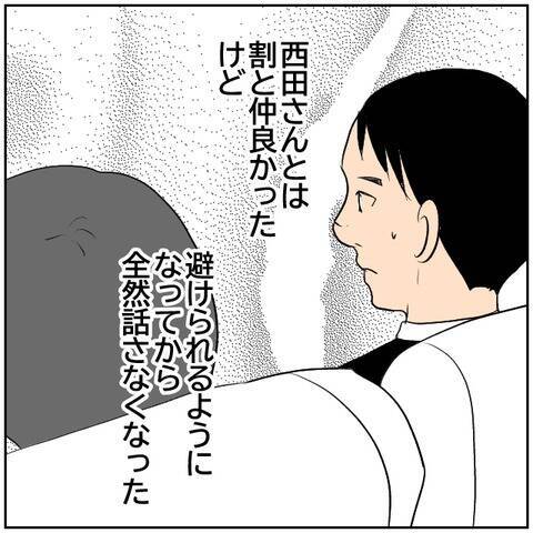 【漫画】上司と出張…みんなから避けられているから気まずい…【ボクは良いパパ・良い夫 Vol.57】