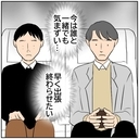 【漫画】上司と出張…みんなから避けられているから気まずい…【ボクは良いパパ・良い夫 Vol.57】の画像