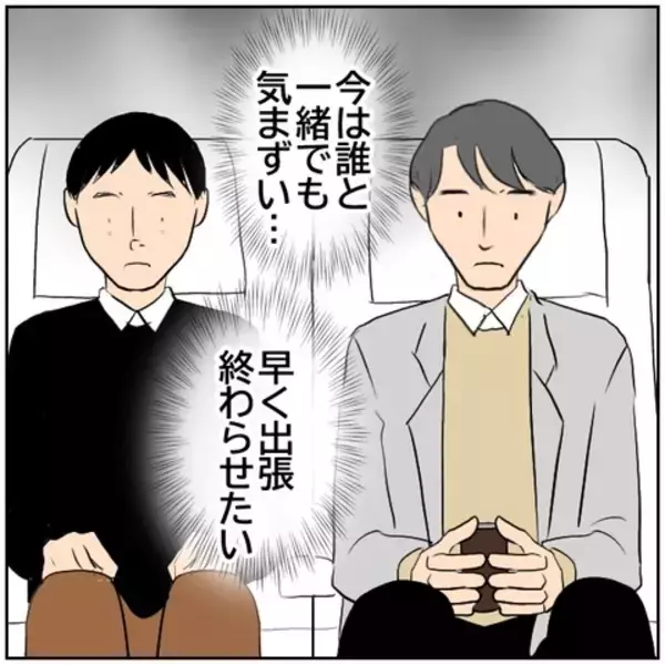 「【漫画】上司と出張…みんなから避けられているから気まずい…【ボクは良いパパ・良い夫 Vol.57】」の画像