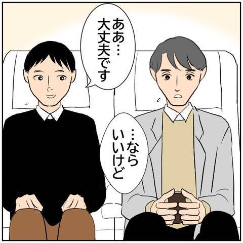 【漫画】上司と出張…みんなから避けられているから気まずい…【ボクは良いパパ・良い夫 Vol.57】
