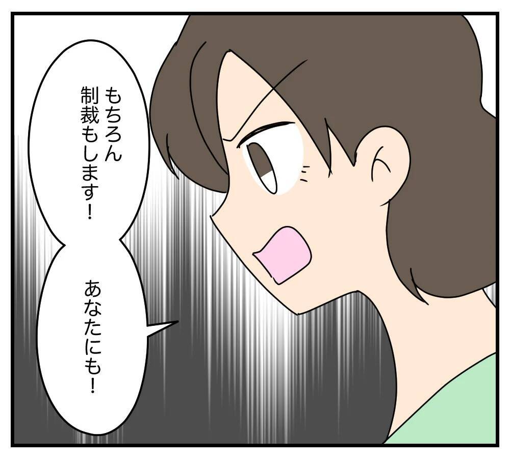 【漫画】「言われなくても離婚します」浮気相手の反応は？【夫と義家族に無視される私 Vol.55】