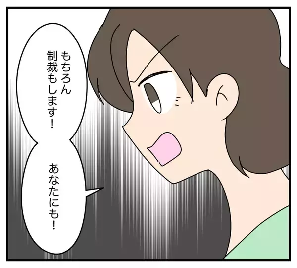 「【漫画】「言われなくても離婚します」浮気相手の反応は？【夫と義家族に無視される私 Vol.55】」の画像