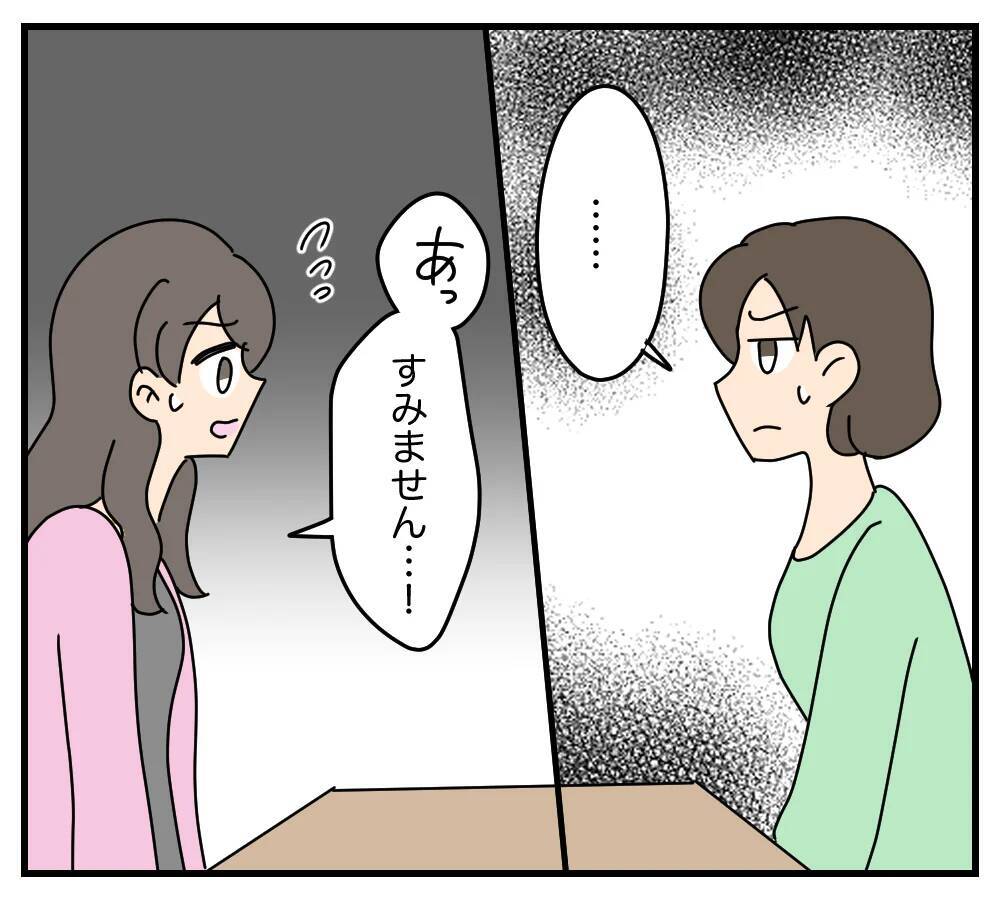 【漫画】「言われなくても離婚します」浮気相手の反応は？【夫と義家族に無視される私 Vol.55】