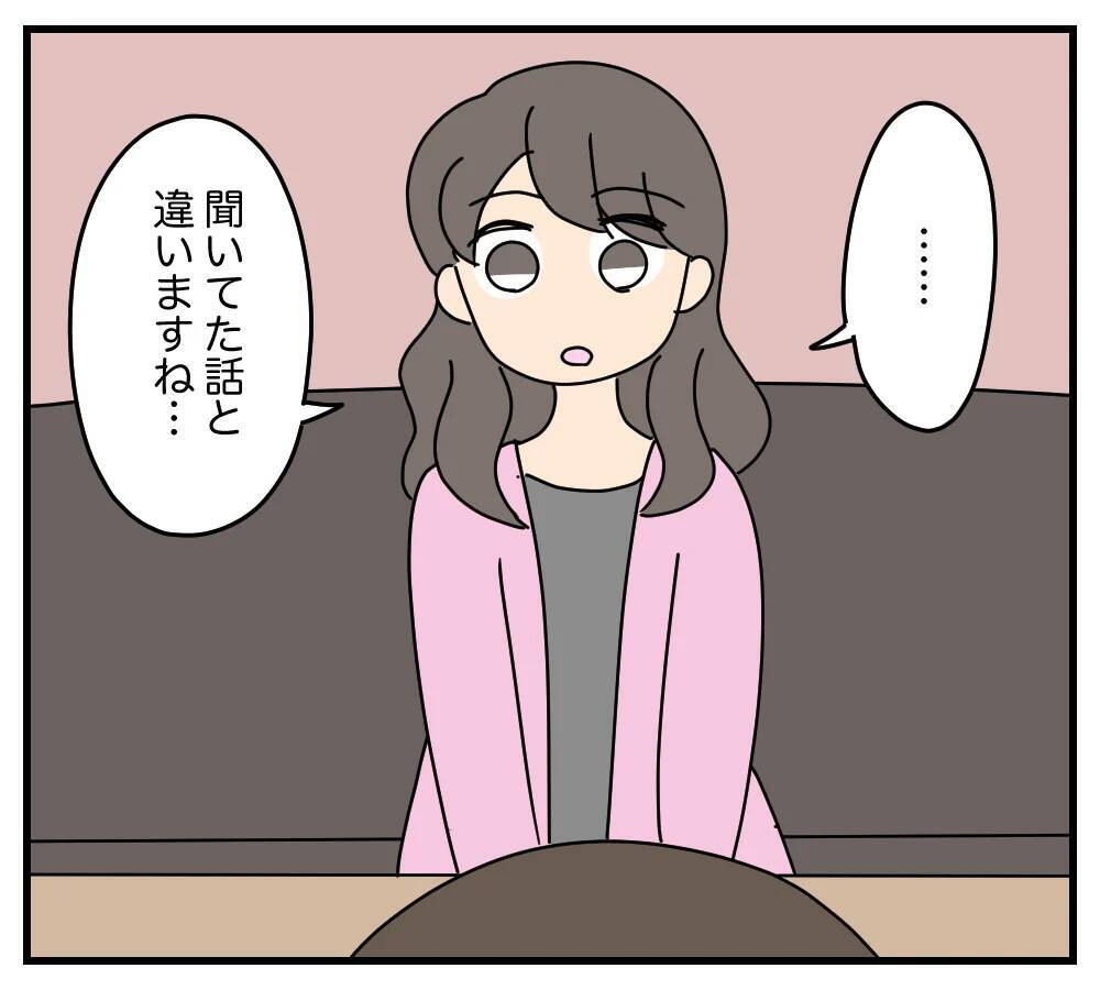 【漫画】「言われなくても離婚します」浮気相手の反応は？【夫と義家族に無視される私 Vol.55】