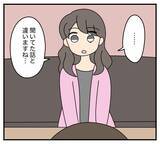 「【漫画】「言われなくても離婚します」浮気相手の反応は？【夫と義家族に無視される私 Vol.55】」の画像4