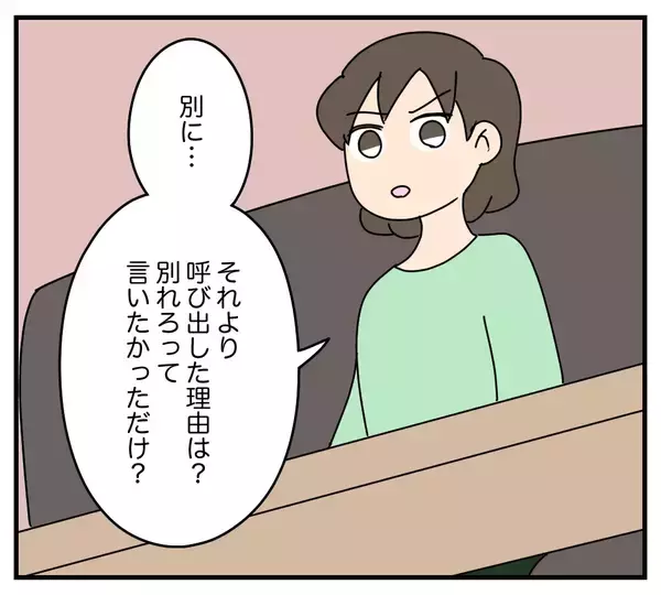 「【漫画】「言われなくても離婚します」浮気相手の反応は？【夫と義家族に無視される私 Vol.55】」の画像