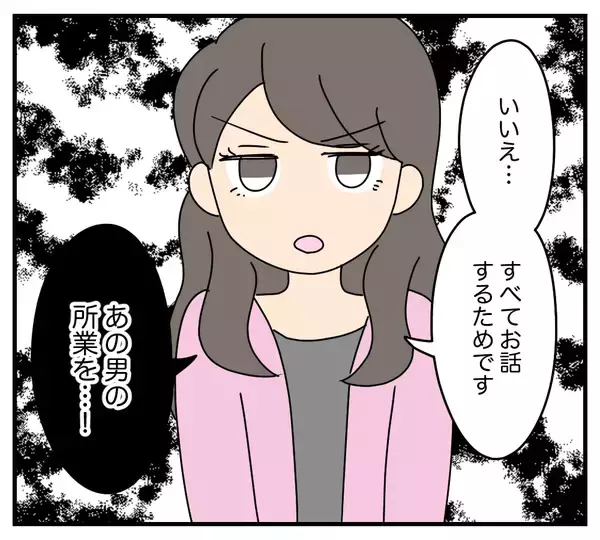 「【漫画】「言われなくても離婚します」浮気相手の反応は？【夫と義家族に無視される私 Vol.55】」の画像