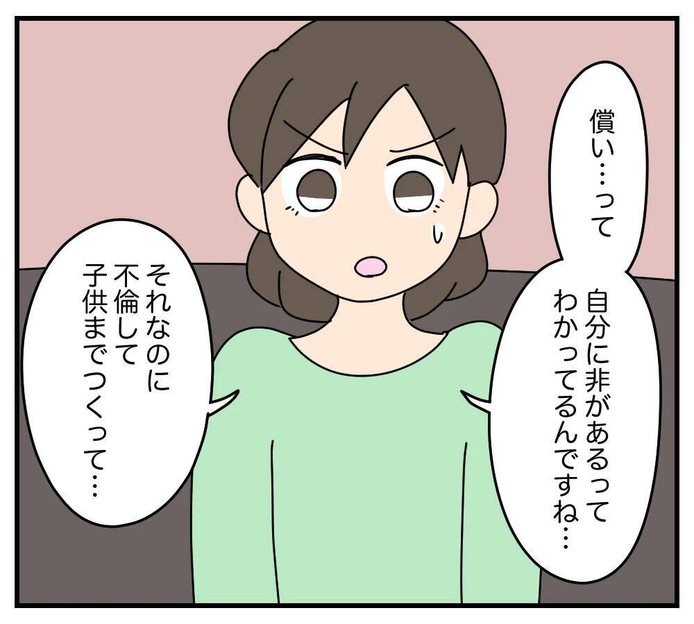 【漫画】「言われなくても離婚します」浮気相手の反応は？【夫と義家族に無視される私 Vol.55】