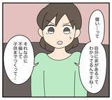 「【漫画】「言われなくても離婚します」浮気相手の反応は？【夫と義家族に無視される私 Vol.55】」の画像1