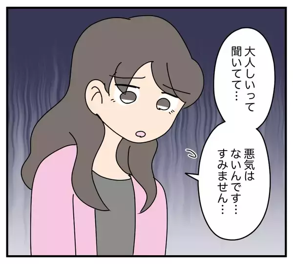 「【漫画】「言われなくても離婚します」浮気相手の反応は？【夫と義家族に無視される私 Vol.55】」の画像