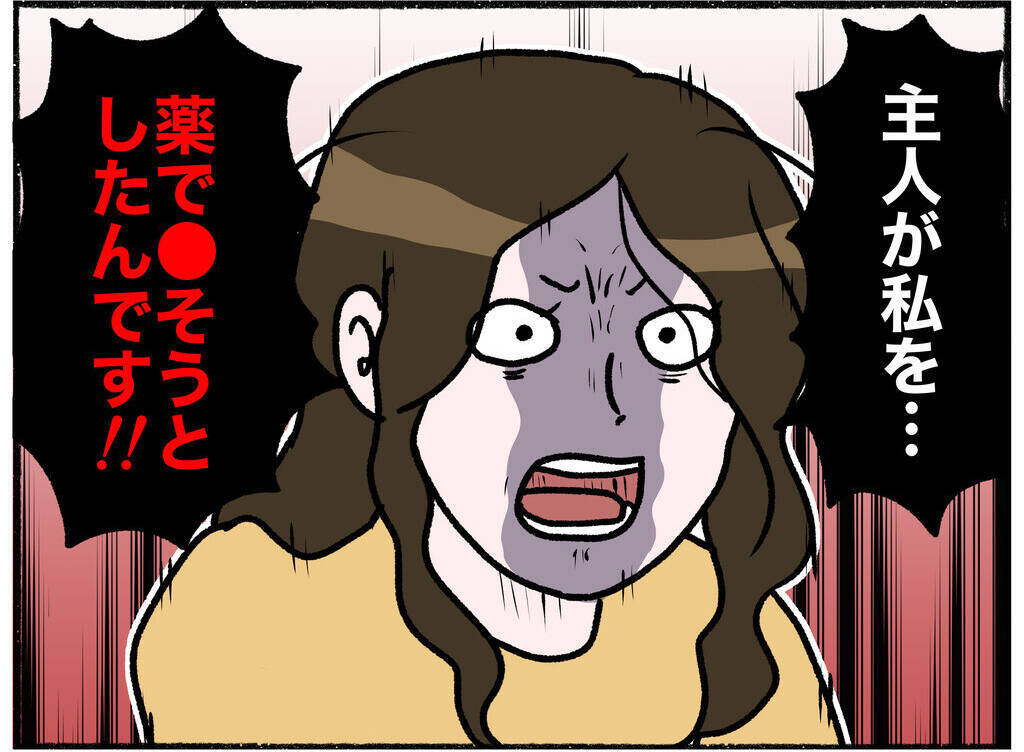 【漫画】警察から呼ばれて駆け付ける父…母は相変わらず◯されると主張【母とうつと私。 Vol.29】