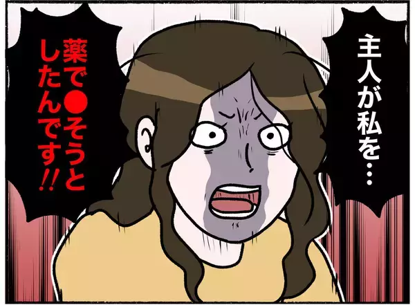 「【漫画】警察から呼ばれて駆け付ける父…母は相変わらず◯されると主張【母とうつと私。 Vol.29】」の画像