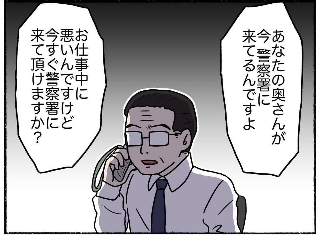 【漫画】警察から呼ばれて駆け付ける父…母は相変わらず◯されると主張【母とうつと私。 Vol.29】