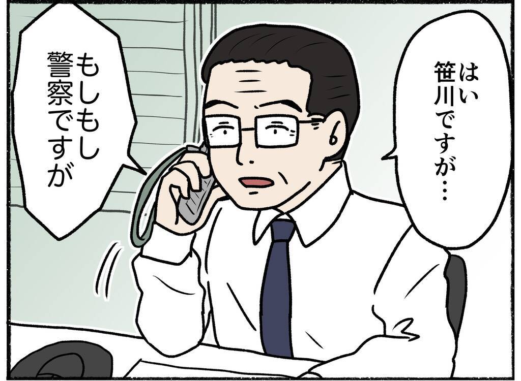 【漫画】警察から呼ばれて駆け付ける父…母は相変わらず◯されると主張【母とうつと私。 Vol.29】