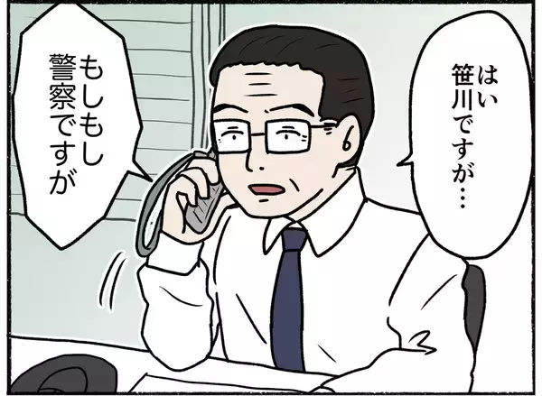 「【漫画】警察から呼ばれて駆け付ける父…母は相変わらず◯されると主張【母とうつと私。 Vol.29】」の画像
