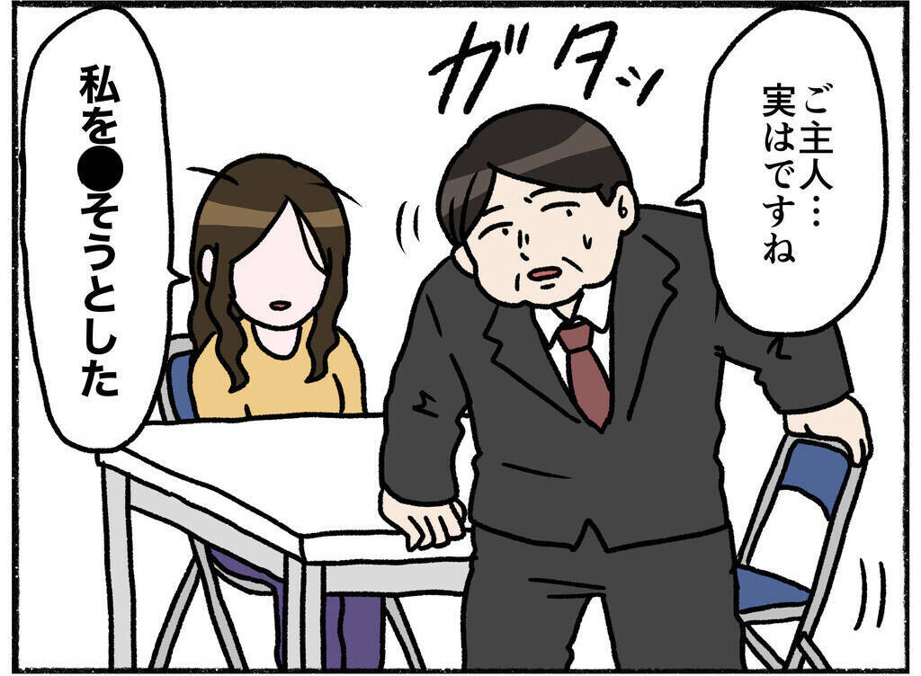 【漫画】警察から呼ばれて駆け付ける父…母は相変わらず◯されると主張【母とうつと私。 Vol.29】