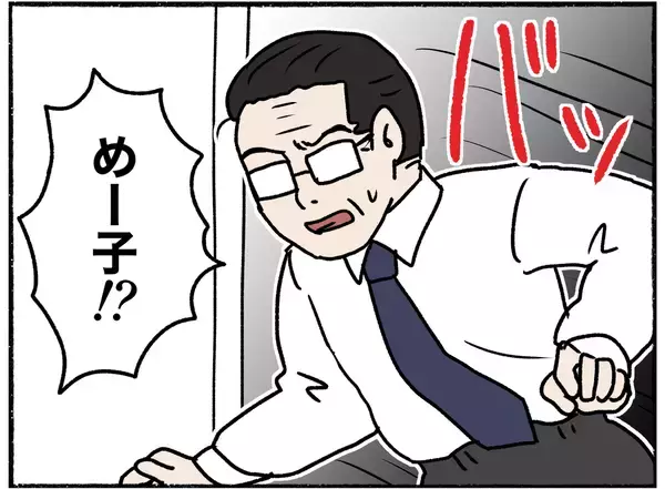 「【漫画】警察から呼ばれて駆け付ける父…母は相変わらず◯されると主張【母とうつと私。 Vol.29】」の画像