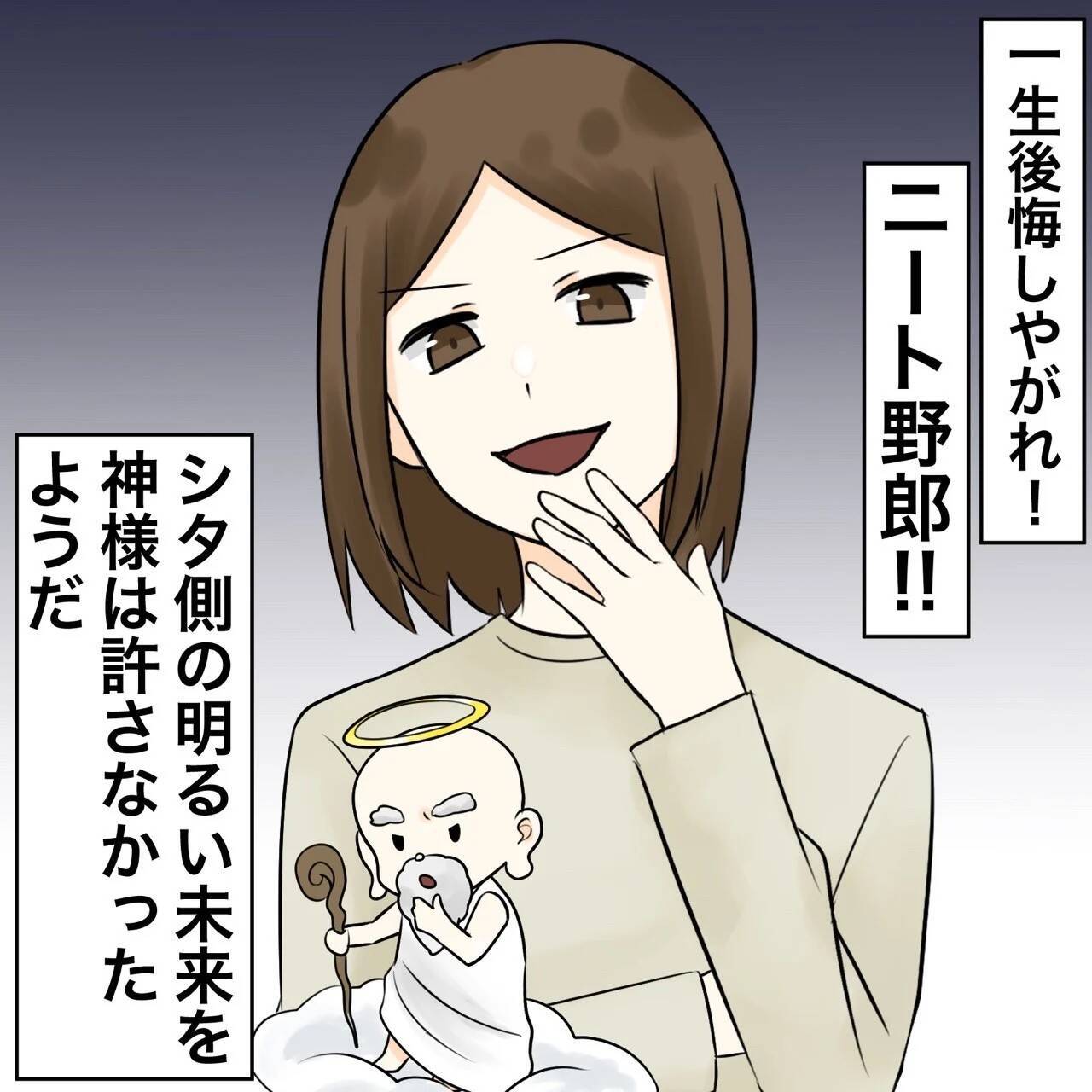 【漫画】深まる謎…まさか他にも男がいた？【不倫相手が夫との子を連れてきた Vol.72】