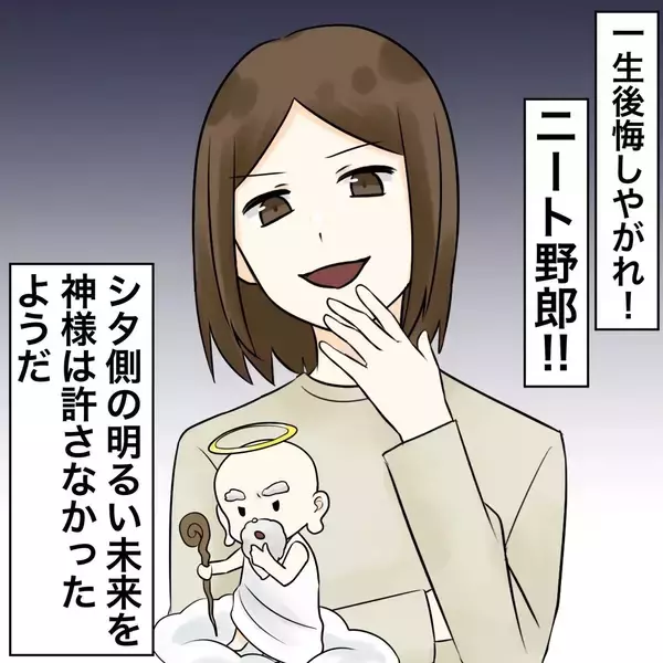 「【漫画】深まる謎…まさか他にも男がいた？【不倫相手が夫との子を連れてきた Vol.72】」の画像