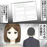 「【漫画】深まる謎…まさか他にも男がいた？【不倫相手が夫との子を連れてきた Vol.72】」の画像6