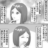 「【漫画】深まる謎…まさか他にも男がいた？【不倫相手が夫との子を連れてきた Vol.72】」の画像2