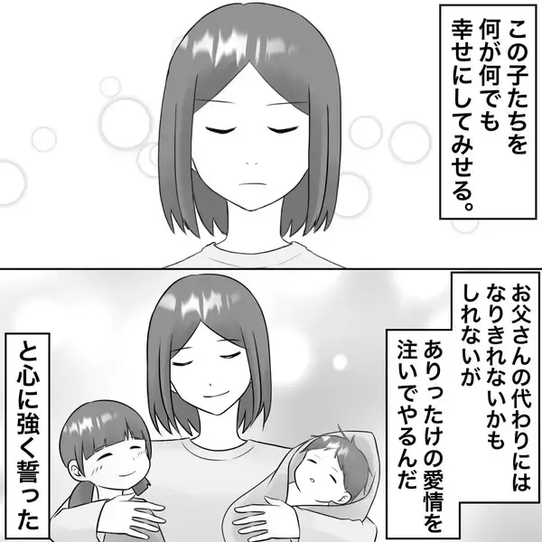「【漫画】深まる謎…まさか他にも男がいた？【不倫相手が夫との子を連れてきた Vol.72】」の画像