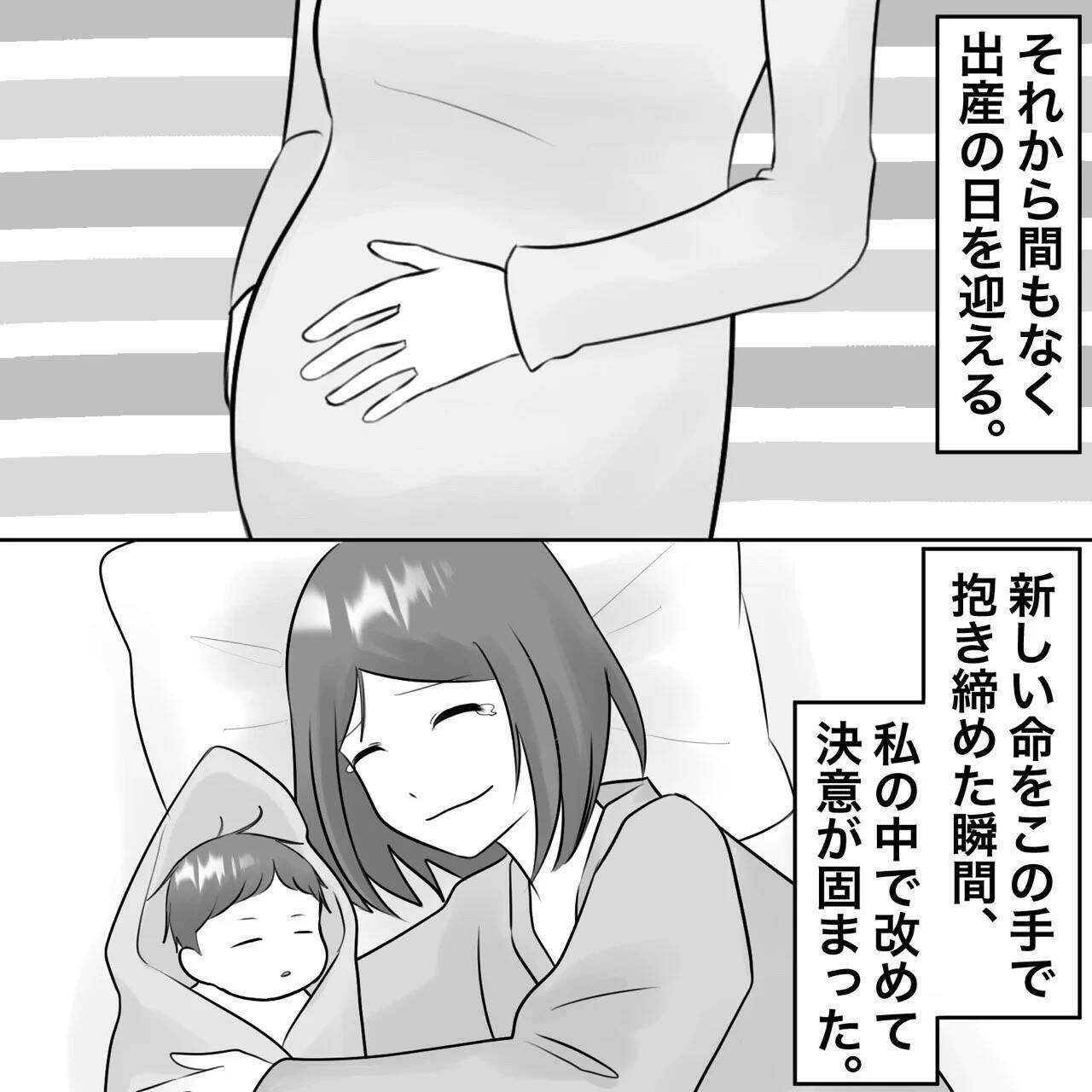 【漫画】深まる謎…まさか他にも男がいた？【不倫相手が夫との子を連れてきた Vol.72】