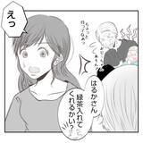 「【漫画】特上寿司が到着　そこに義姉の地味で幼稚な嫌がらせが！【何もしない出戻り義姉 Vol.12】」の画像6