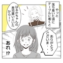 【漫画】特上寿司が到着　そこに義姉の地味で幼稚な嫌がらせが！【何もしない出戻り義姉 Vol.12】の画像