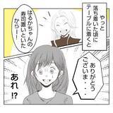 「【漫画】特上寿司が到着　そこに義姉の地味で幼稚な嫌がらせが！【何もしない出戻り義姉 Vol.12】」の画像9