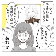 【漫画】特上寿司が到着　そこに義姉の地味で幼稚な嫌がらせが！【何もしない出戻り義姉 Vol.12】