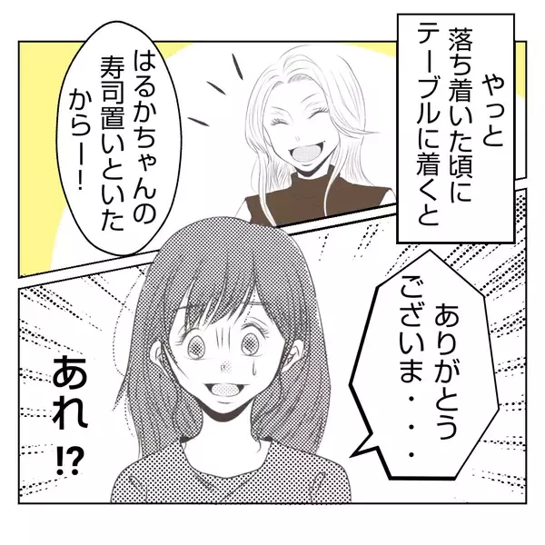 「【漫画】特上寿司が到着　そこに義姉の地味で幼稚な嫌がらせが！【何もしない出戻り義姉 Vol.12】」の画像