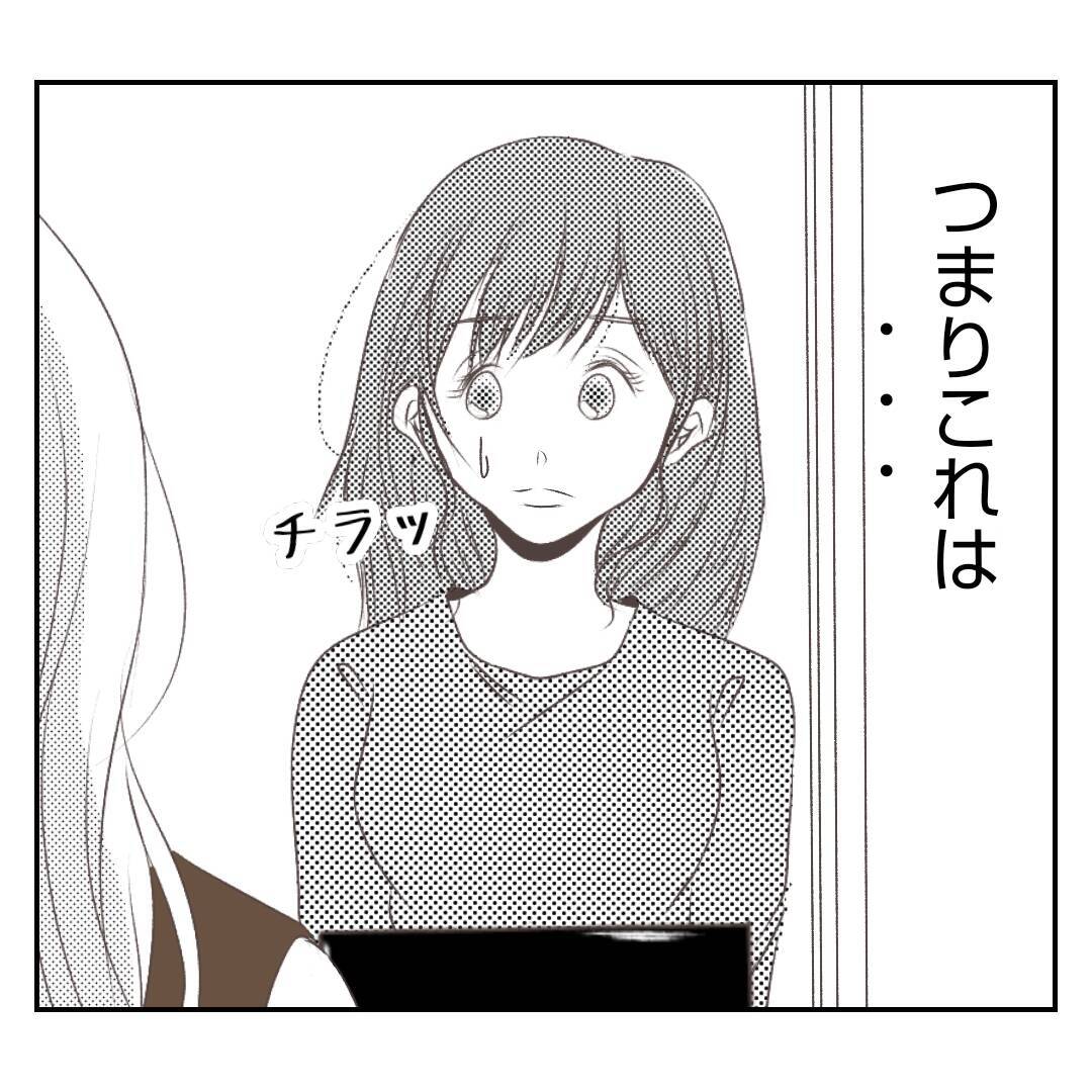 【漫画】特上寿司が到着　そこに義姉の地味で幼稚な嫌がらせが！【何もしない出戻り義姉 Vol.12】