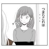 「【漫画】特上寿司が到着　そこに義姉の地味で幼稚な嫌がらせが！【何もしない出戻り義姉 Vol.12】」の画像12