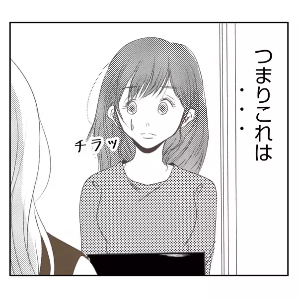 「【漫画】特上寿司が到着　そこに義姉の地味で幼稚な嫌がらせが！【何もしない出戻り義姉 Vol.12】」の画像