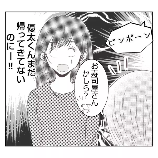 「【漫画】特上寿司が到着　そこに義姉の地味で幼稚な嫌がらせが！【何もしない出戻り義姉 Vol.12】」の画像