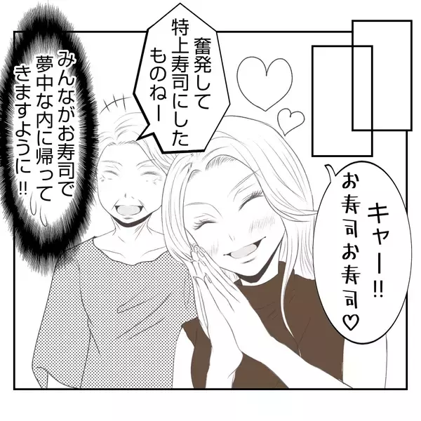 「【漫画】特上寿司が到着　そこに義姉の地味で幼稚な嫌がらせが！【何もしない出戻り義姉 Vol.12】」の画像